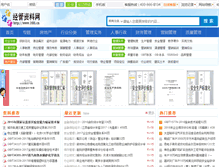 Tablet Screenshot of 168i.cn